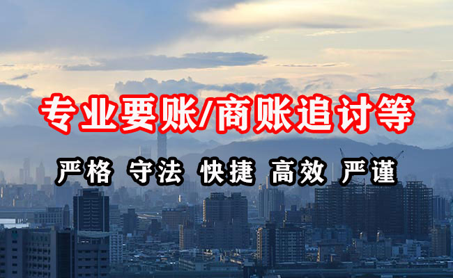 翁源收账公司